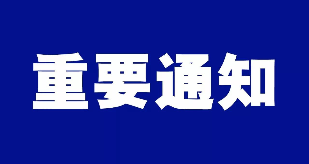 关于成立网络营销领导小组的通知